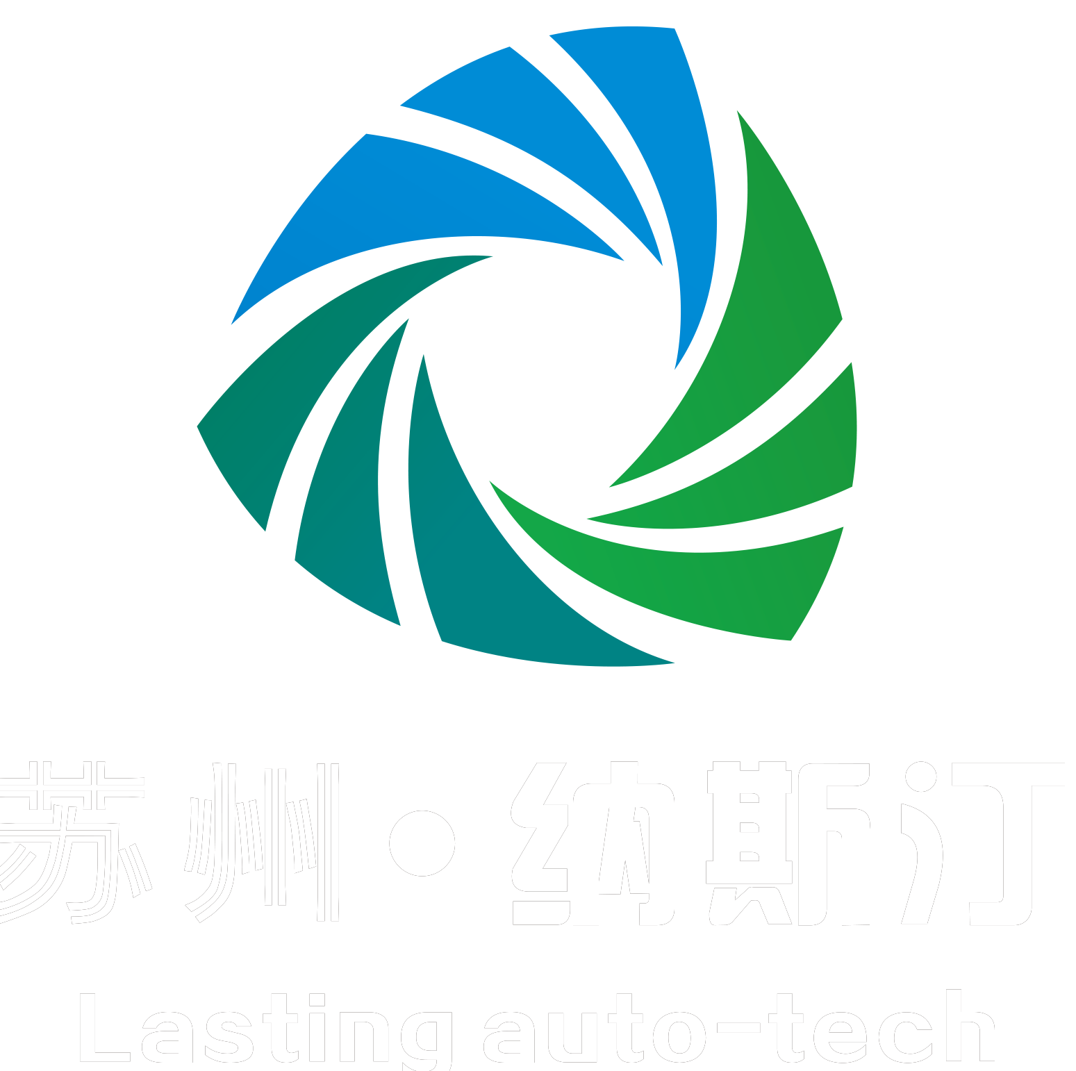 蘇州納斯汀自動(dòng)化設(shè)備有限公司-自動(dòng)化裝配線(xiàn)-自動(dòng)裝配機(jī)-自動(dòng)組裝機(jī)-智能裝配生產(chǎn)線(xiàn)-非標(biāo)自動(dòng)化設(shè)備定制_官方網(wǎng)站